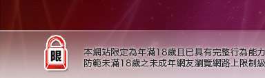 卡通18美少女圖本網站限定年滿18歲方可瀏覽